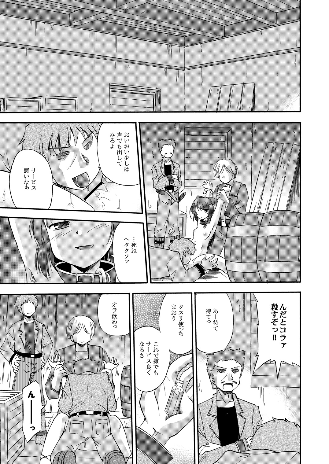 Unreasonable world page 6 full