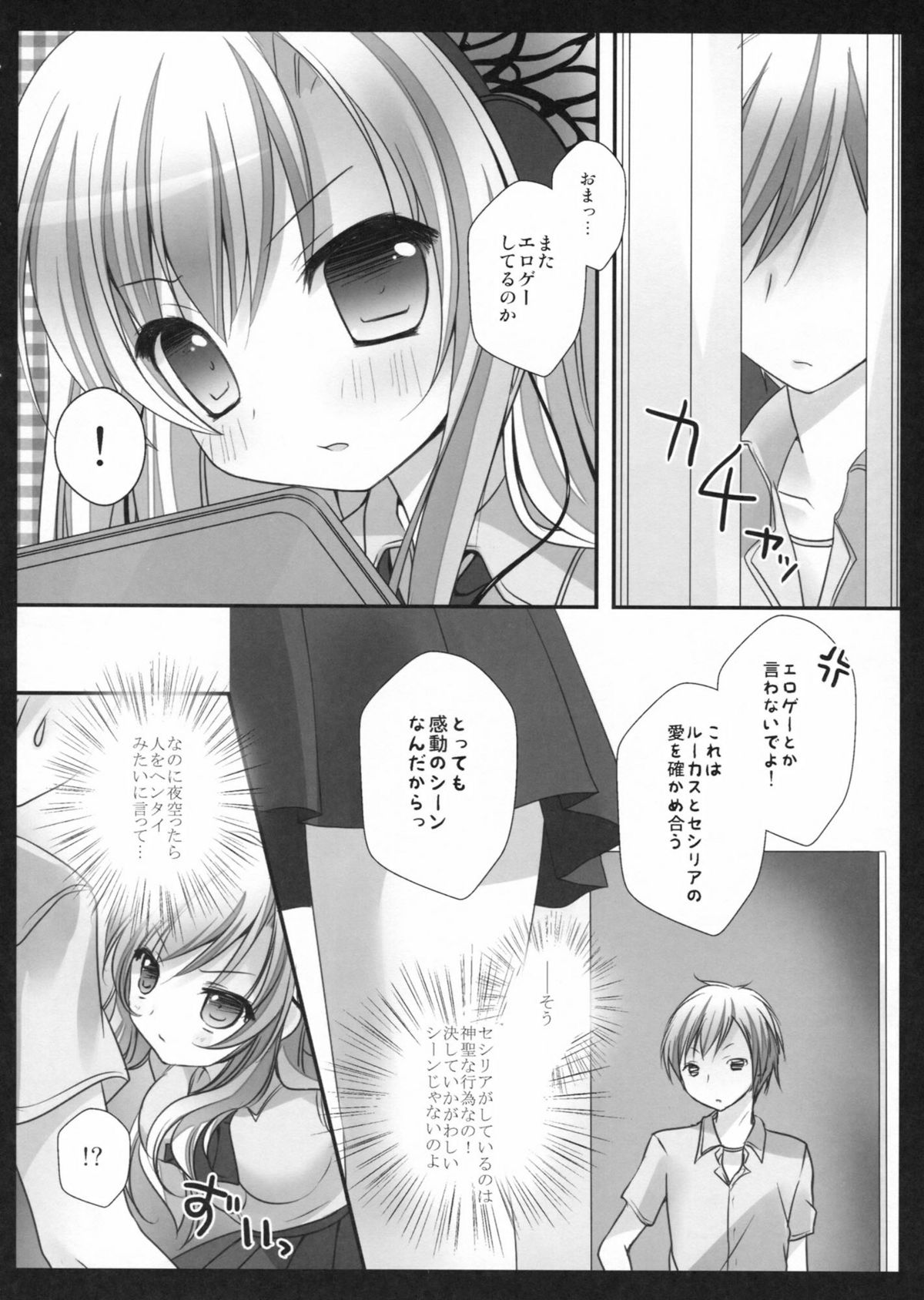 Hajimete no Sena page 5 full