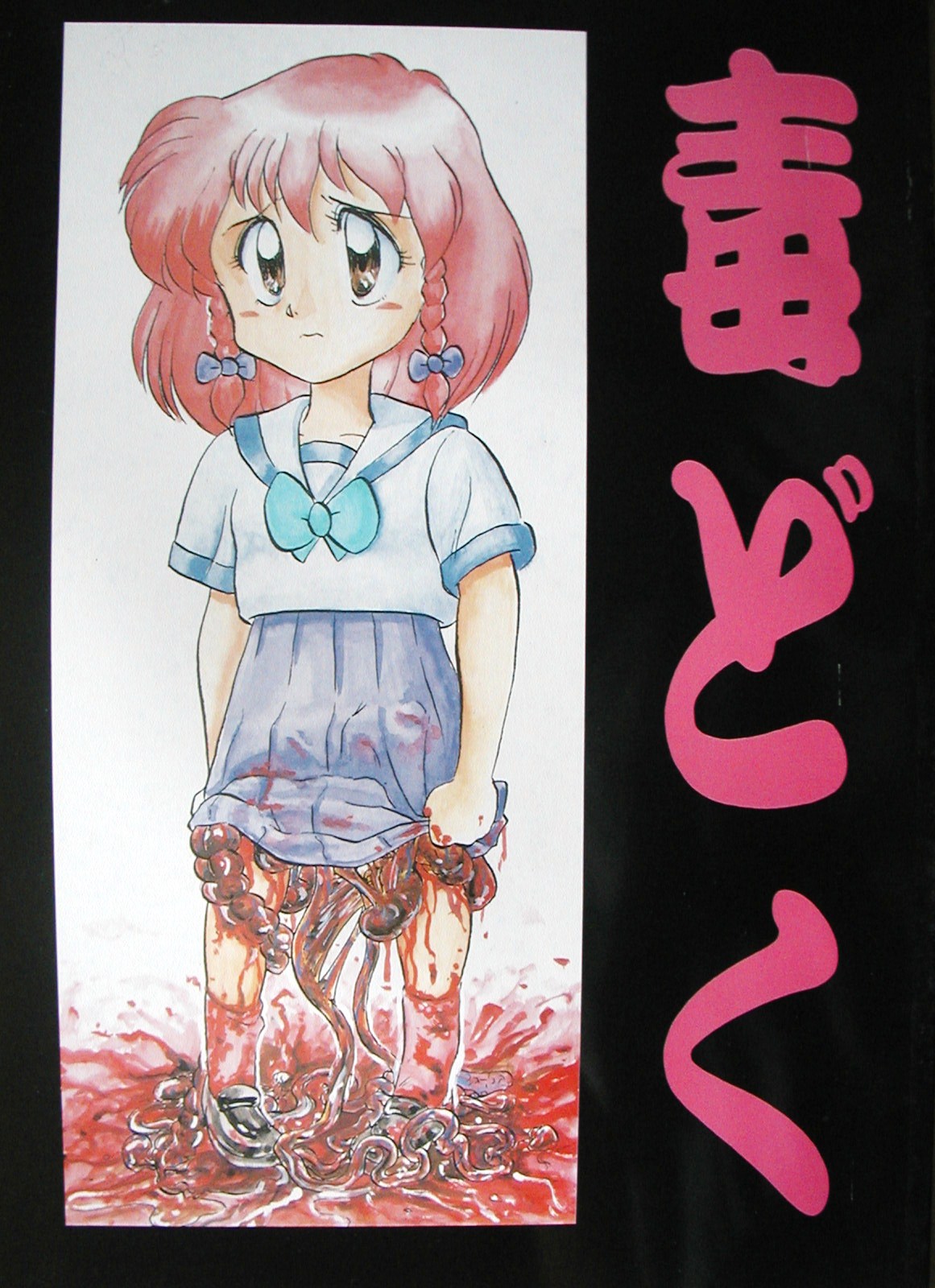 Doku Doku 4 page 1 full