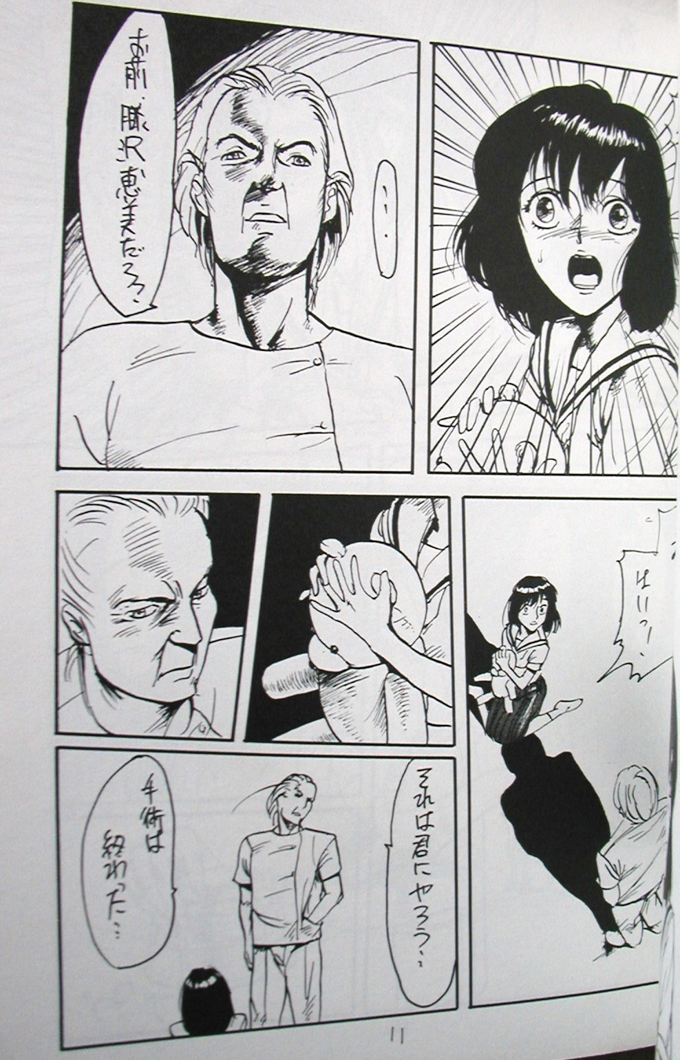 Doku Doku 4 page 10 full