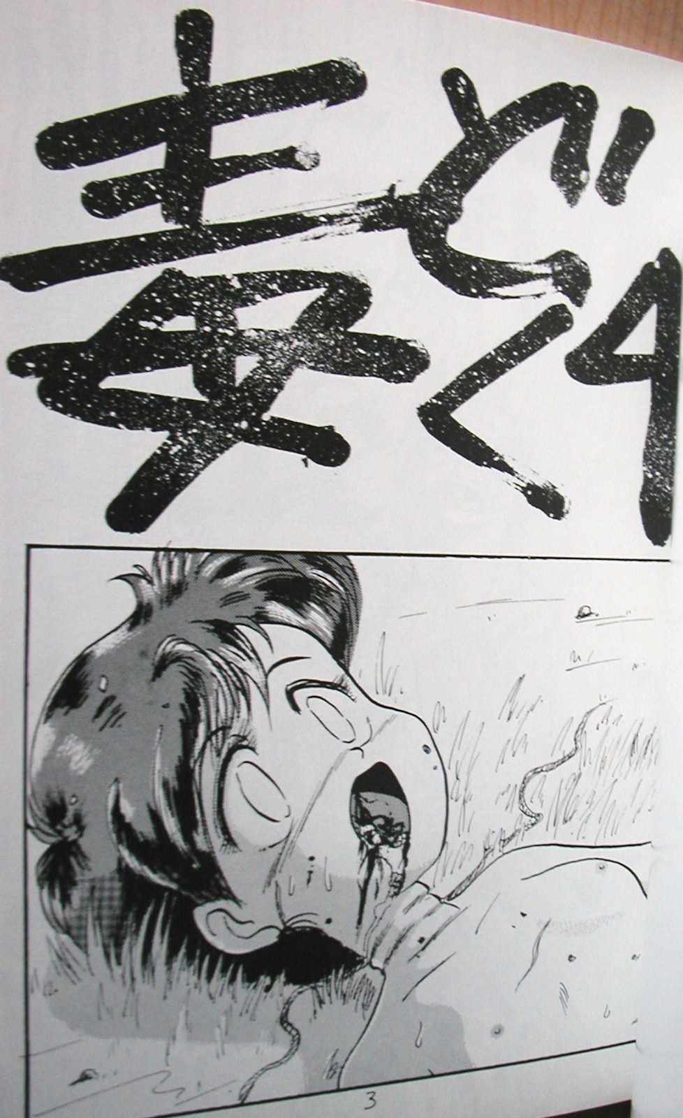 Doku Doku 4 page 2 full