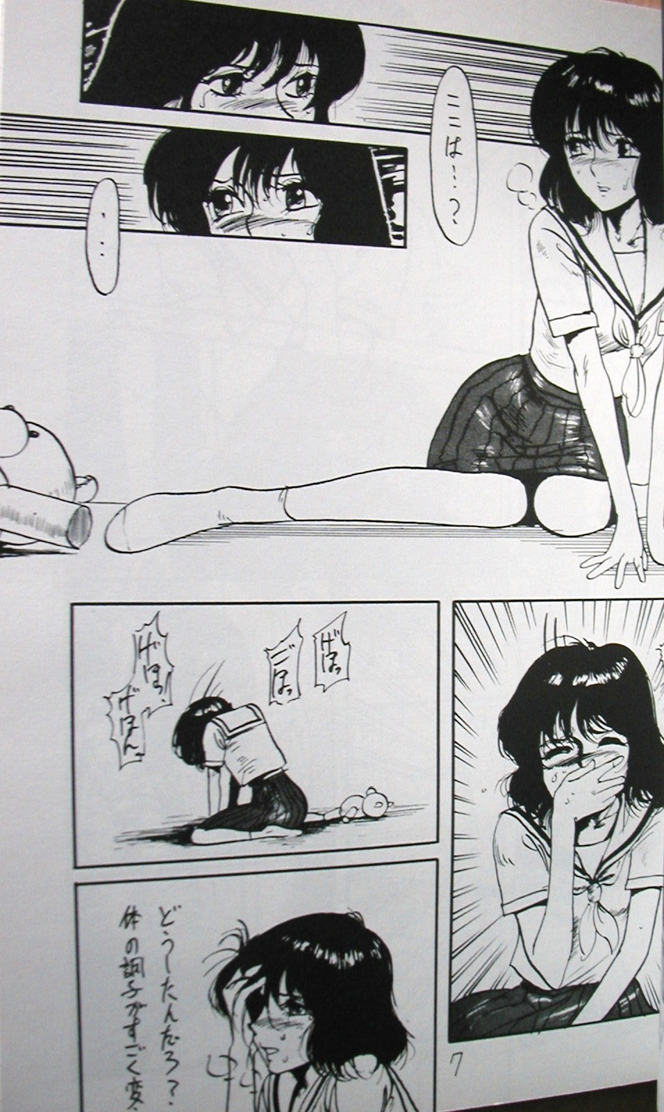 Doku Doku 4 page 6 full