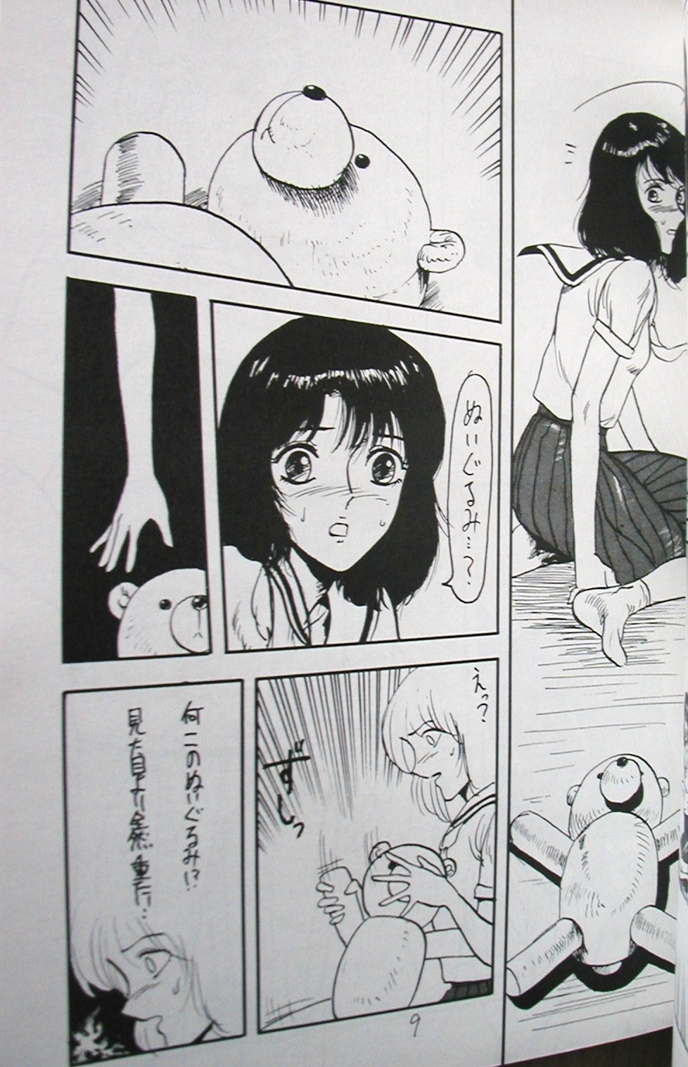 Doku Doku 4 page 8 full