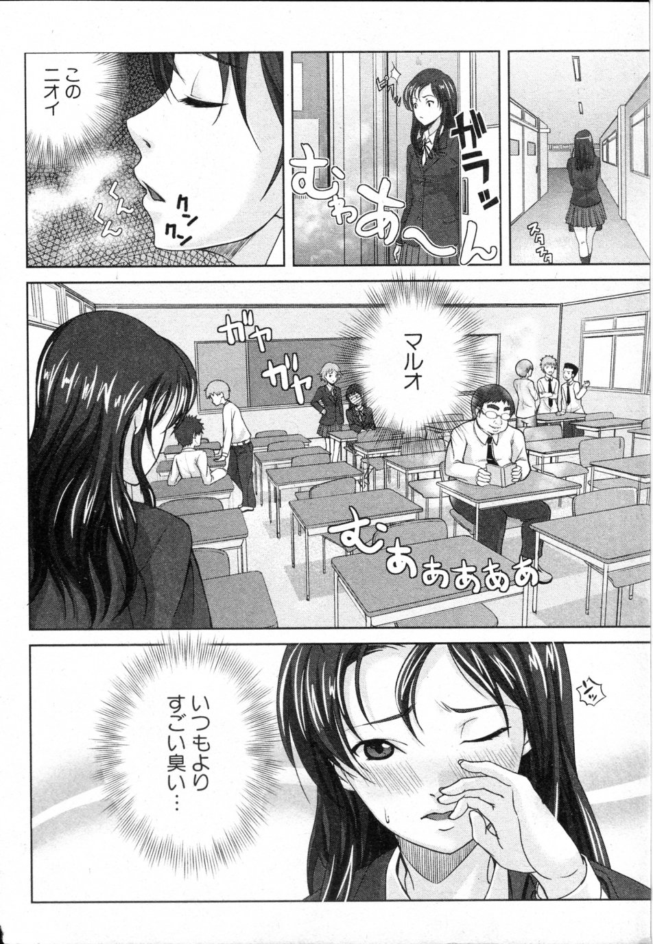 Karei naru Taishuu page 2 full