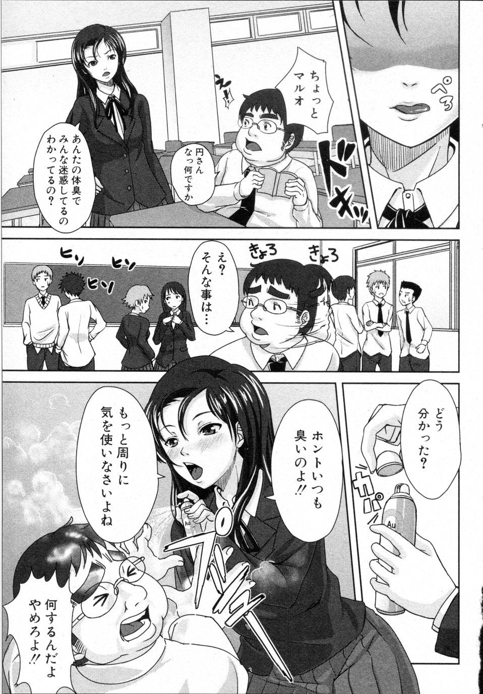 Karei naru Taishuu page 3 full