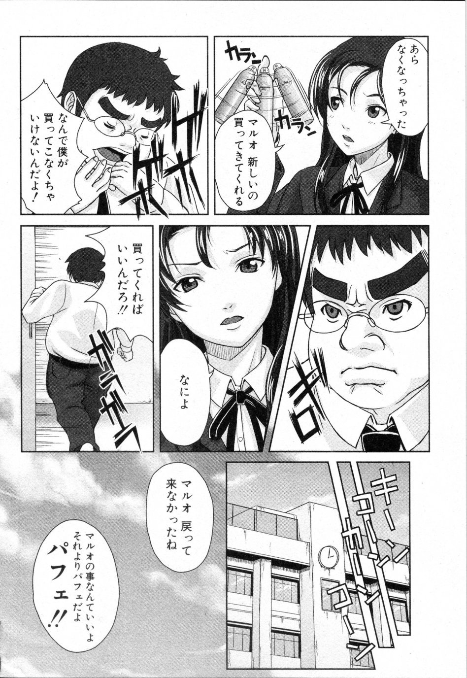 Karei naru Taishuu page 4 full