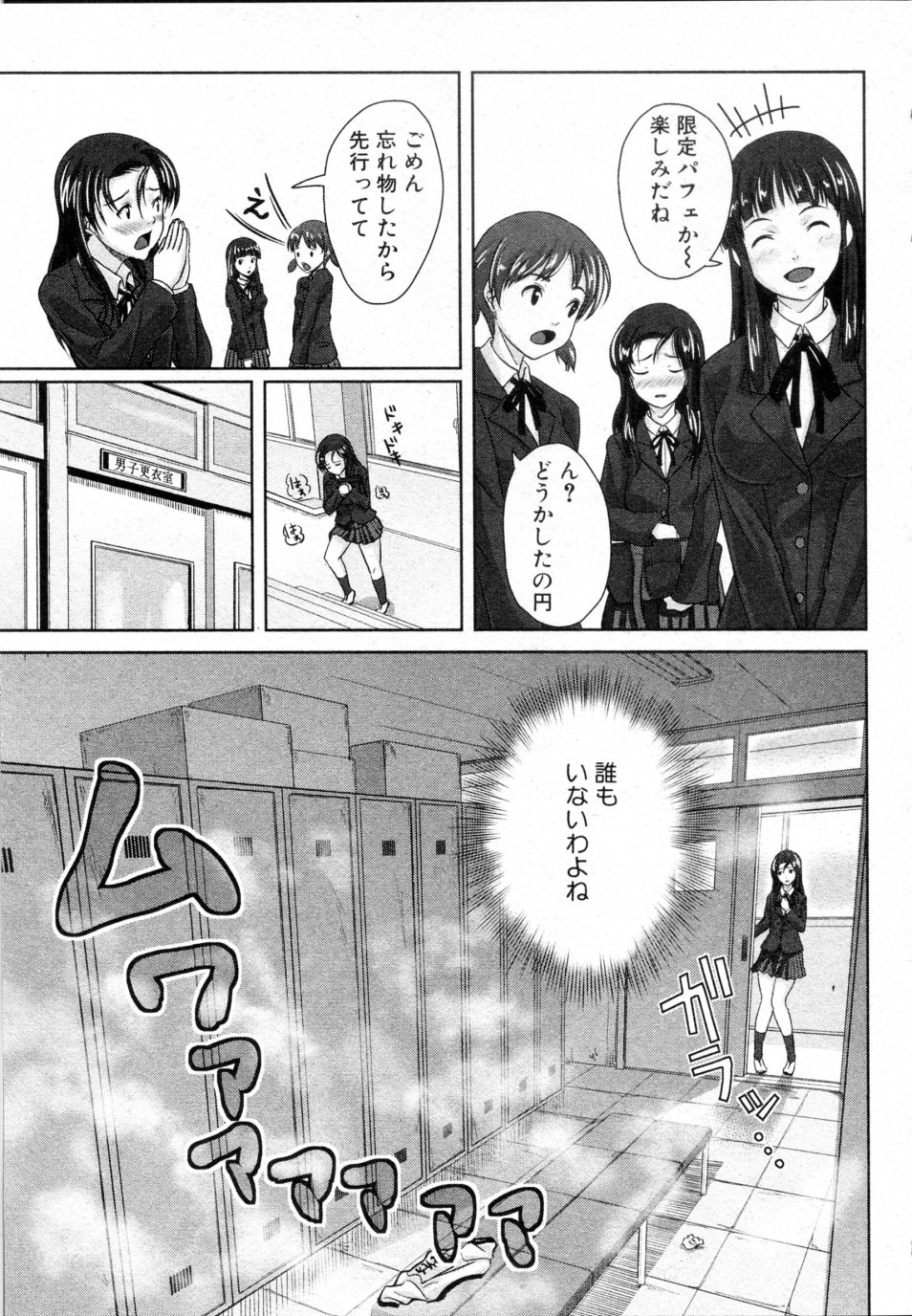 Karei naru Taishuu page 5 full