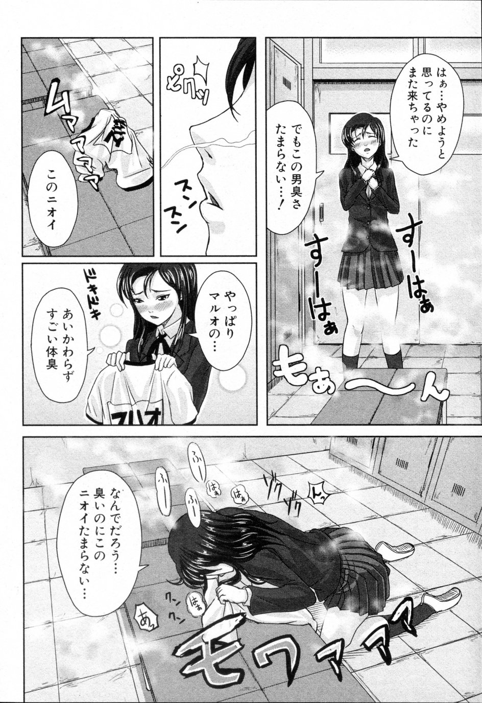 Karei naru Taishuu page 6 full