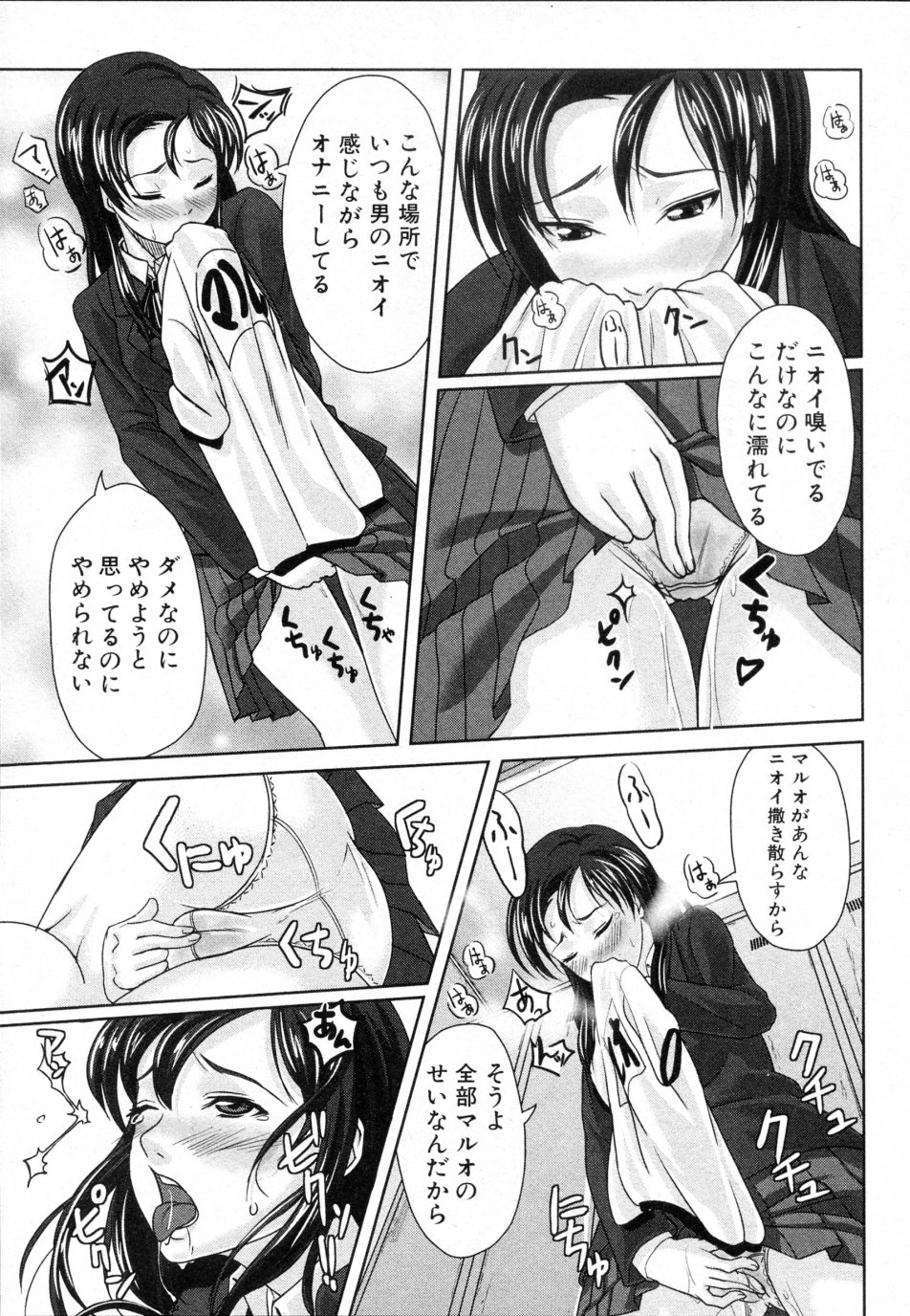 Karei naru Taishuu page 7 full