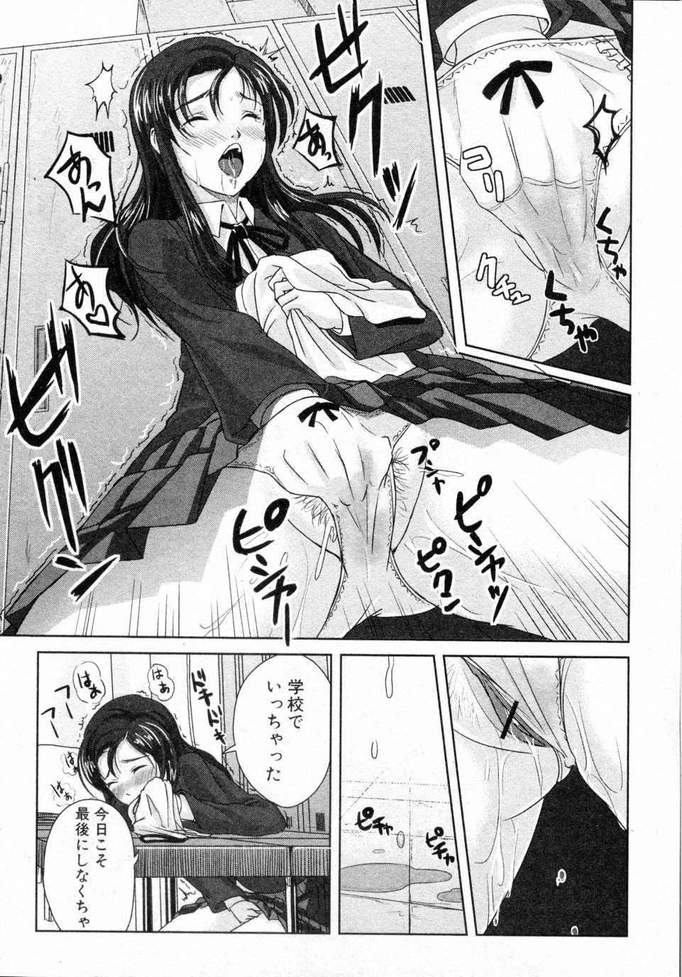 Karei naru Taishuu page 8 full