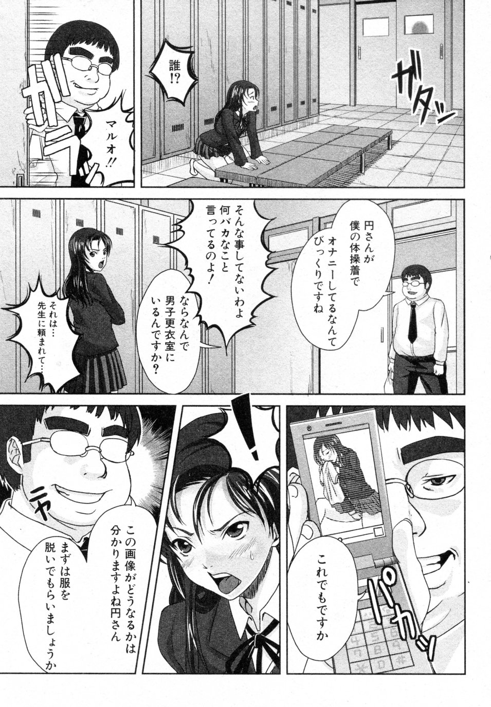 Karei naru Taishuu page 9 full