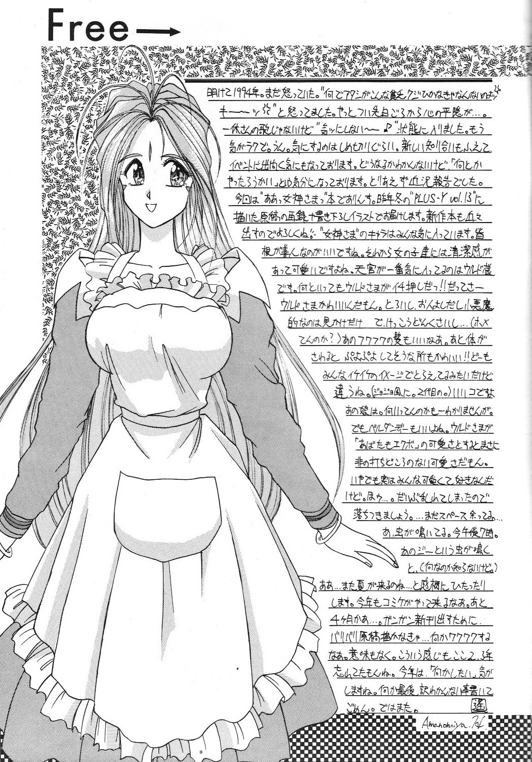 JUNGLE SWING page 6 full