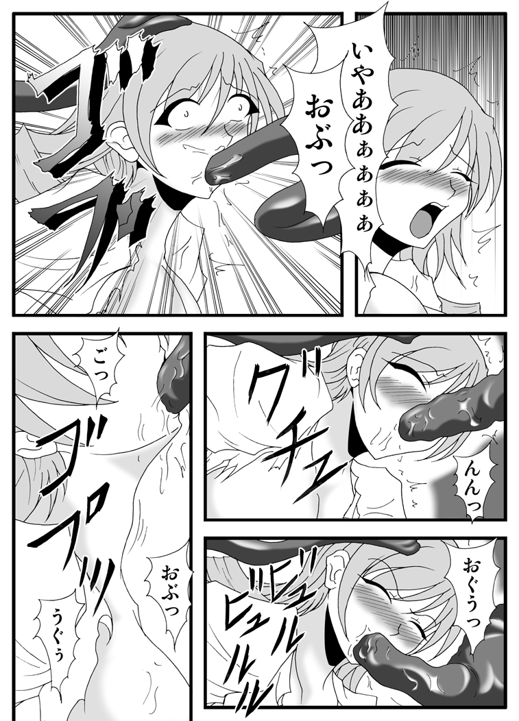 Libido Zenkai!! Vol. 30 page 10 full