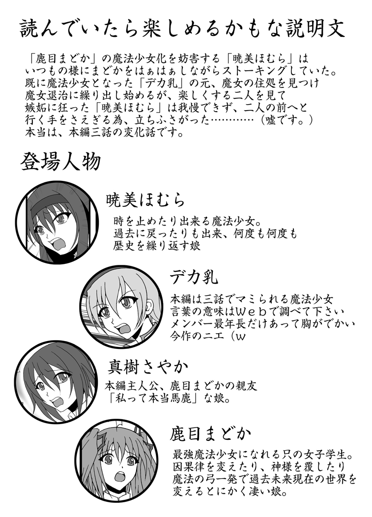 Libido Zenkai!! Vol. 30 page 2 full