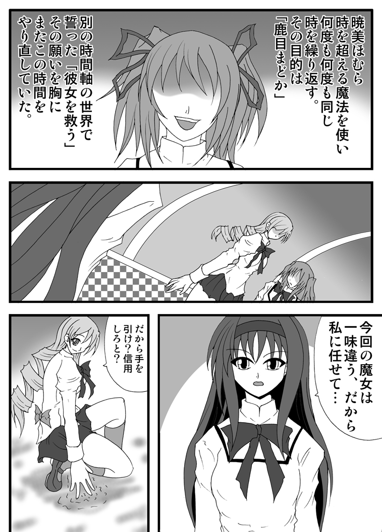 Libido Zenkai!! Vol. 30 page 3 full