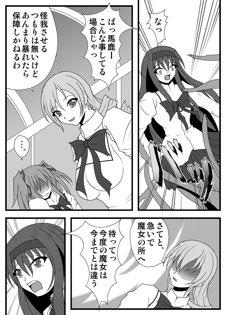 Libido Zenkai!! Vol. 30 page 4 full