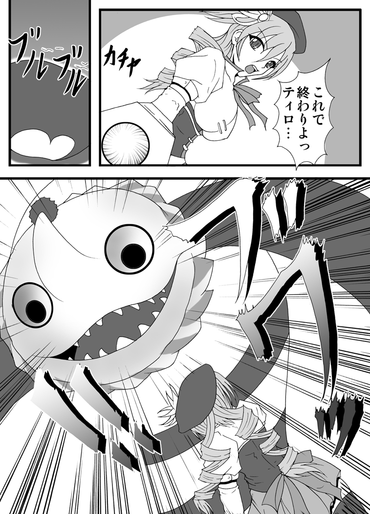 Libido Zenkai!! Vol. 30 page 6 full