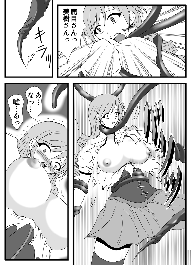 Libido Zenkai!! Vol. 30 page 9 full