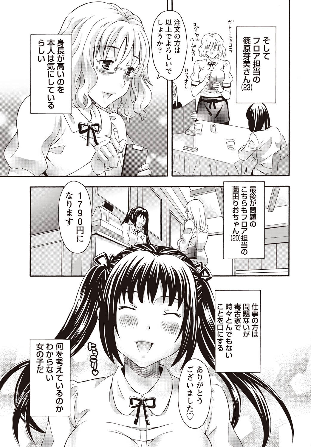 Namaiki! 2010-12 page 10 full