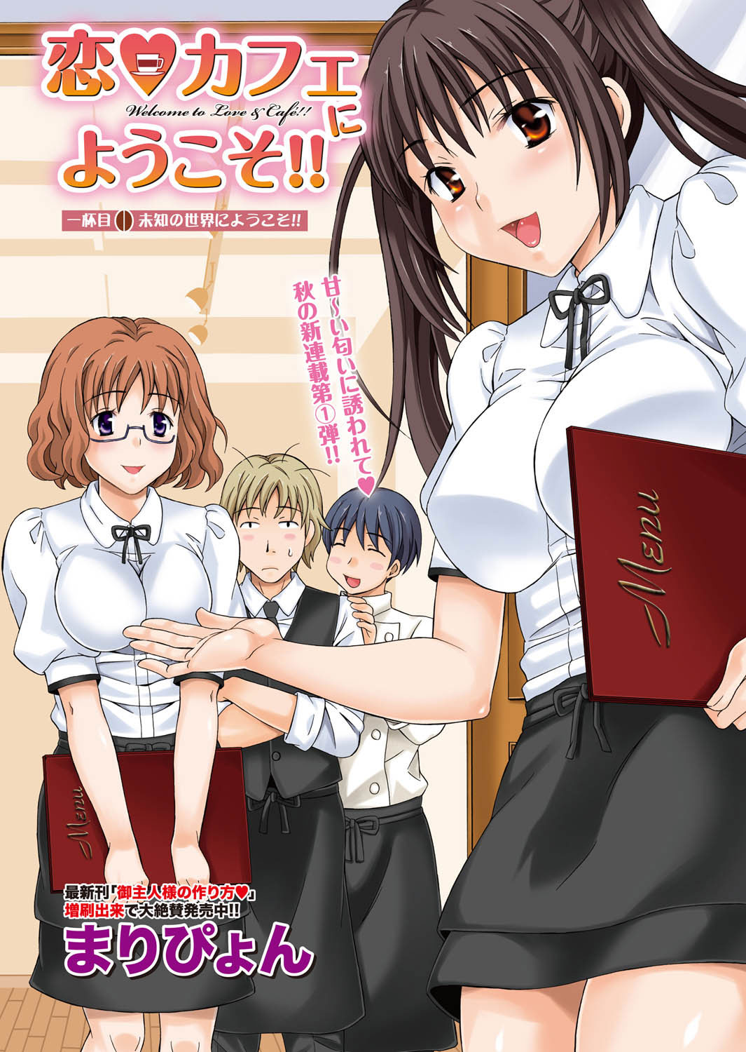 Namaiki! 2010-12 page 5 full