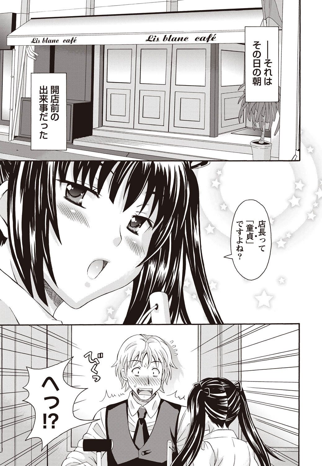 Namaiki! 2010-12 page 6 full