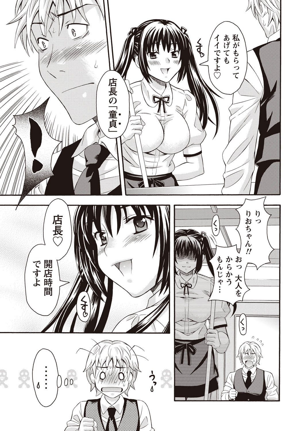 Namaiki! 2010-12 page 8 full