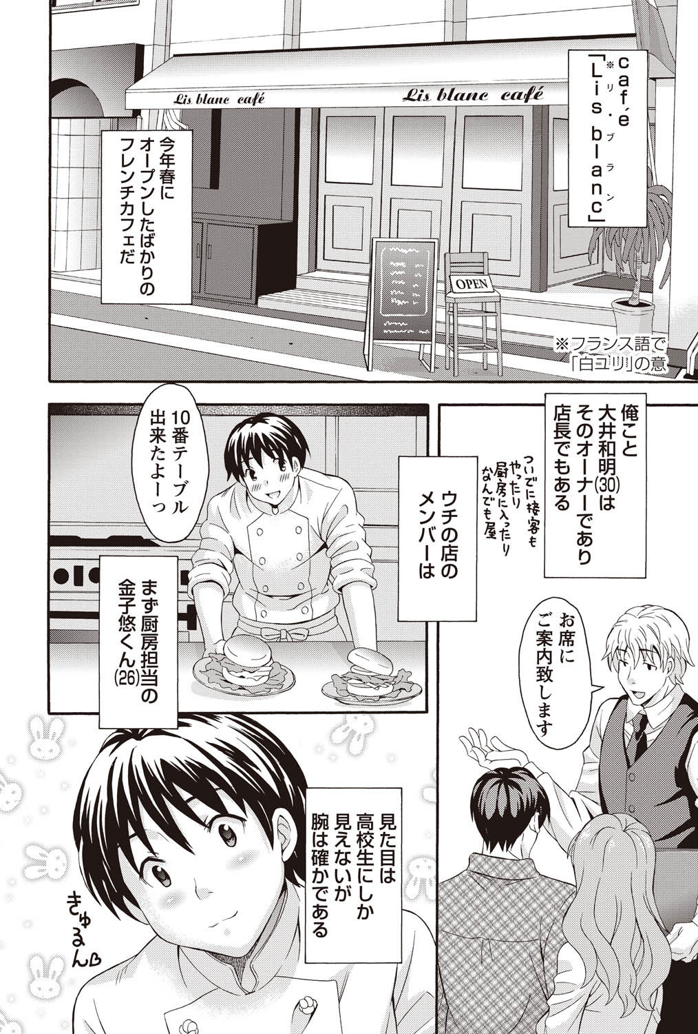 Namaiki! 2010-12 page 9 full