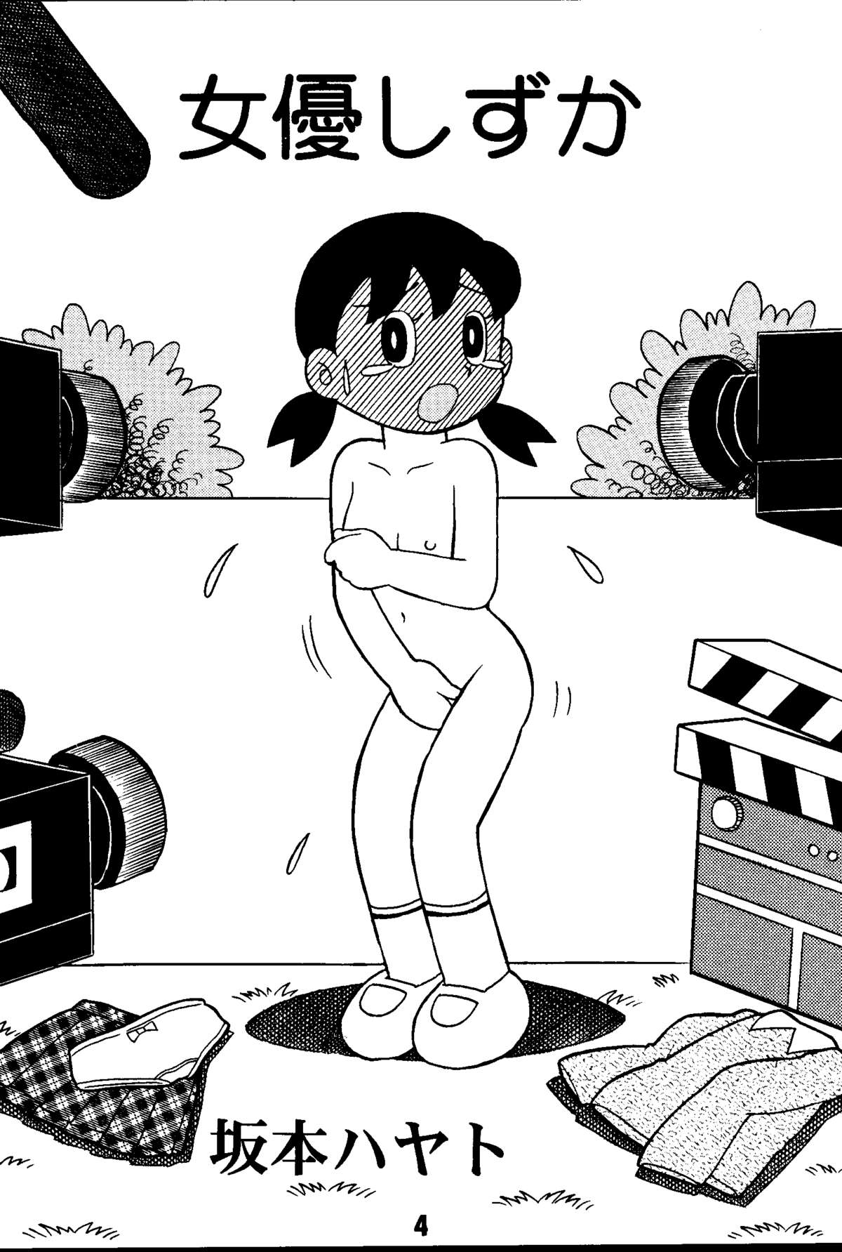 Magical Mystery 2 page 4 full