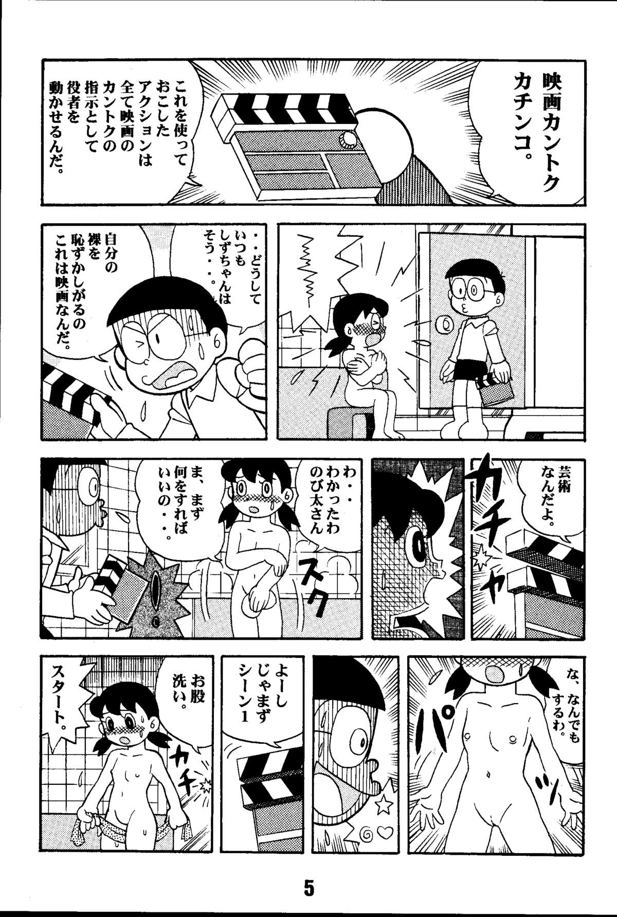 Magical Mystery 2 page 5 full