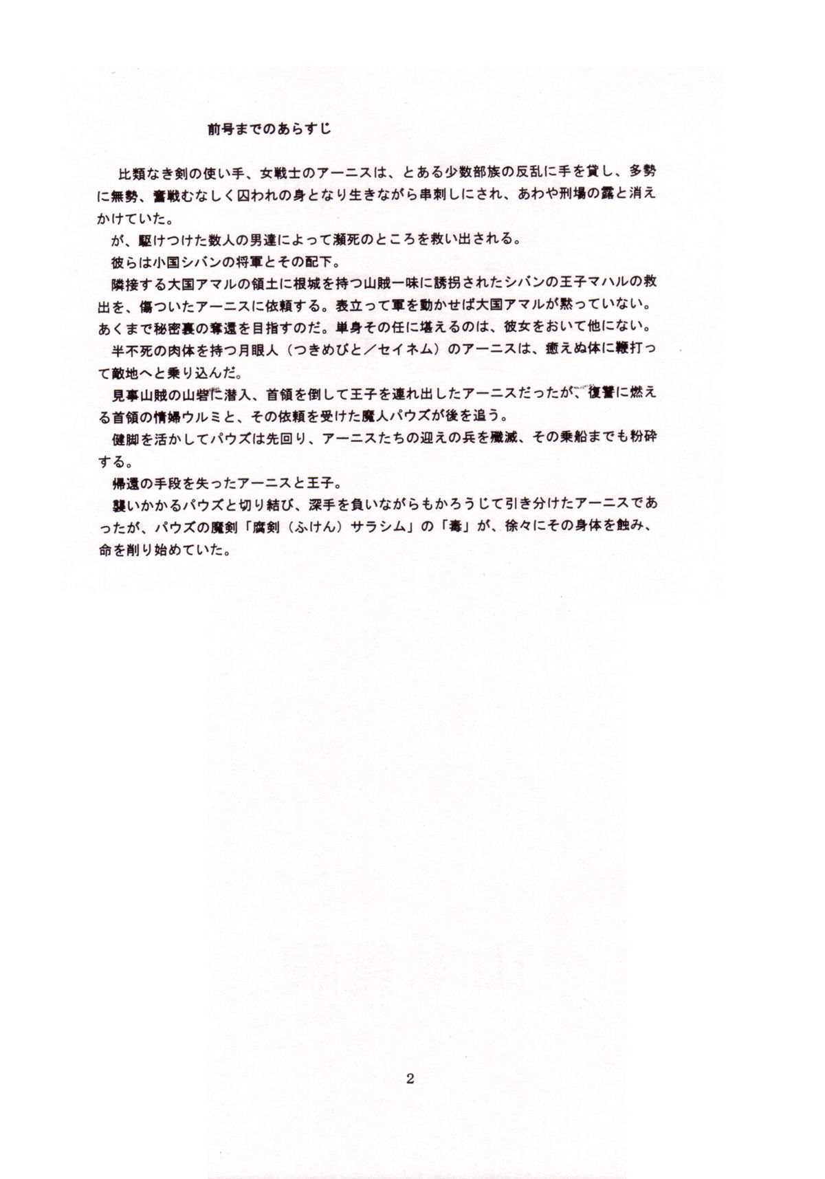 Magic Recorder page 3 full