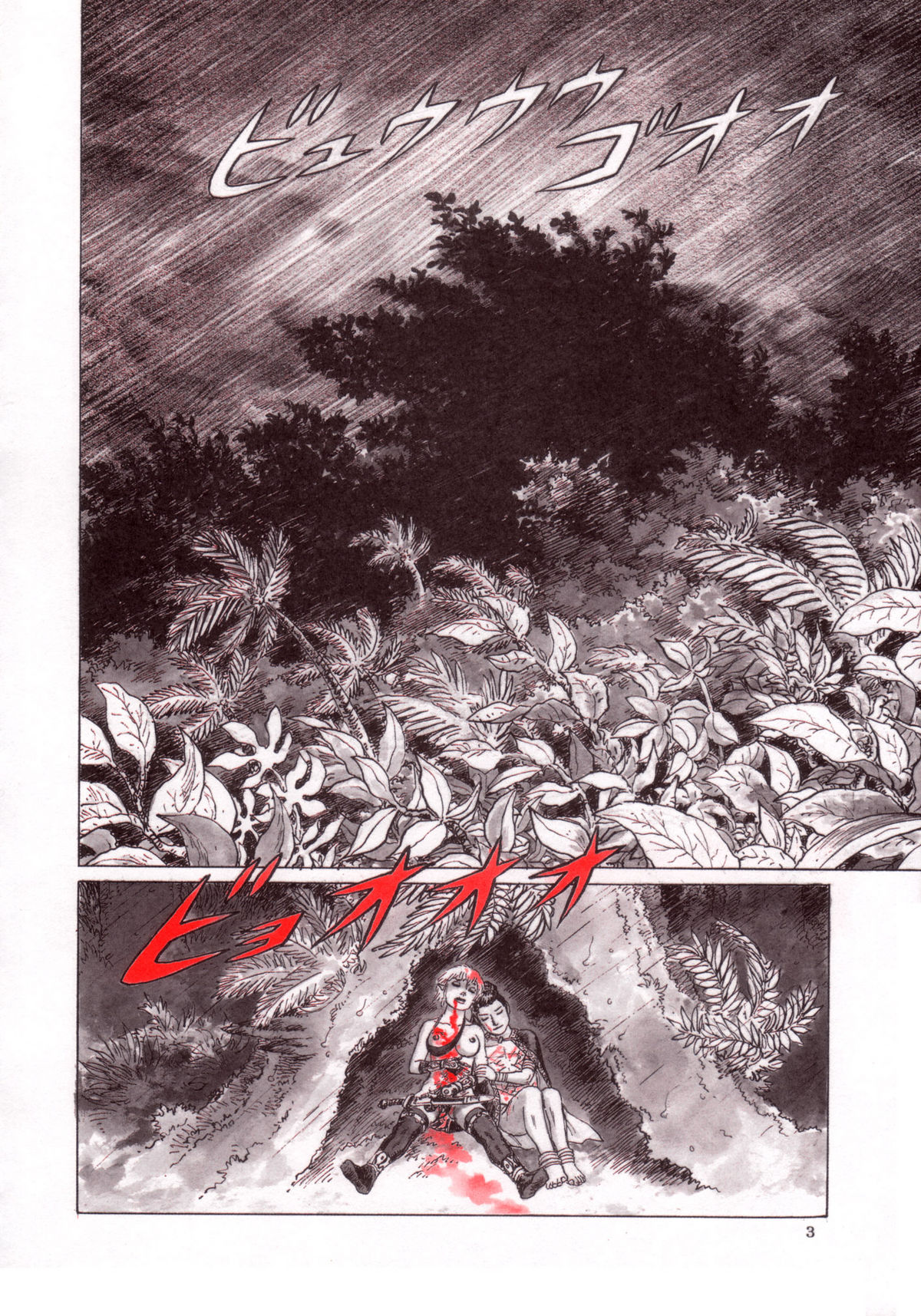 Magic Recorder page 4 full