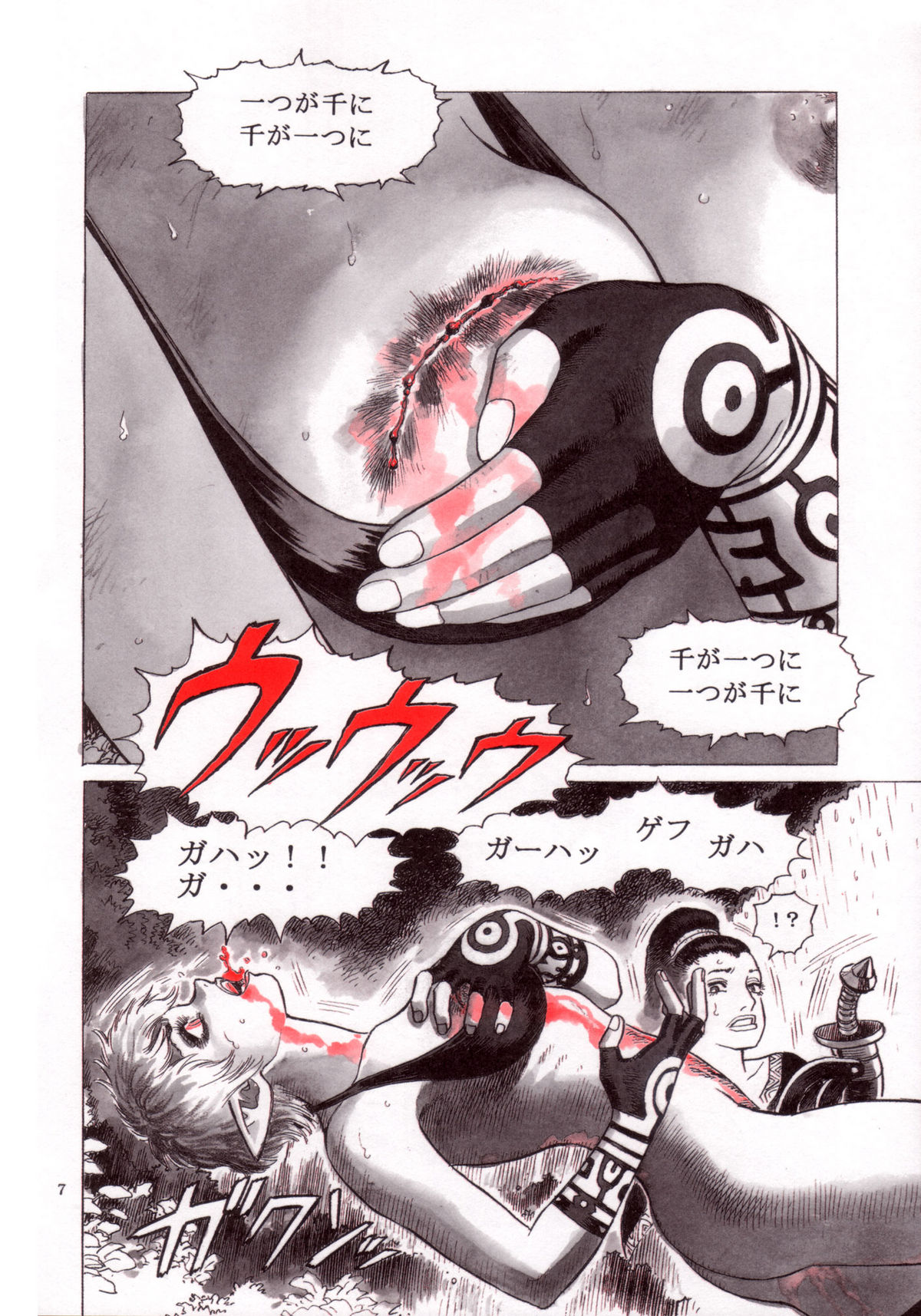 Magic Recorder page 8 full