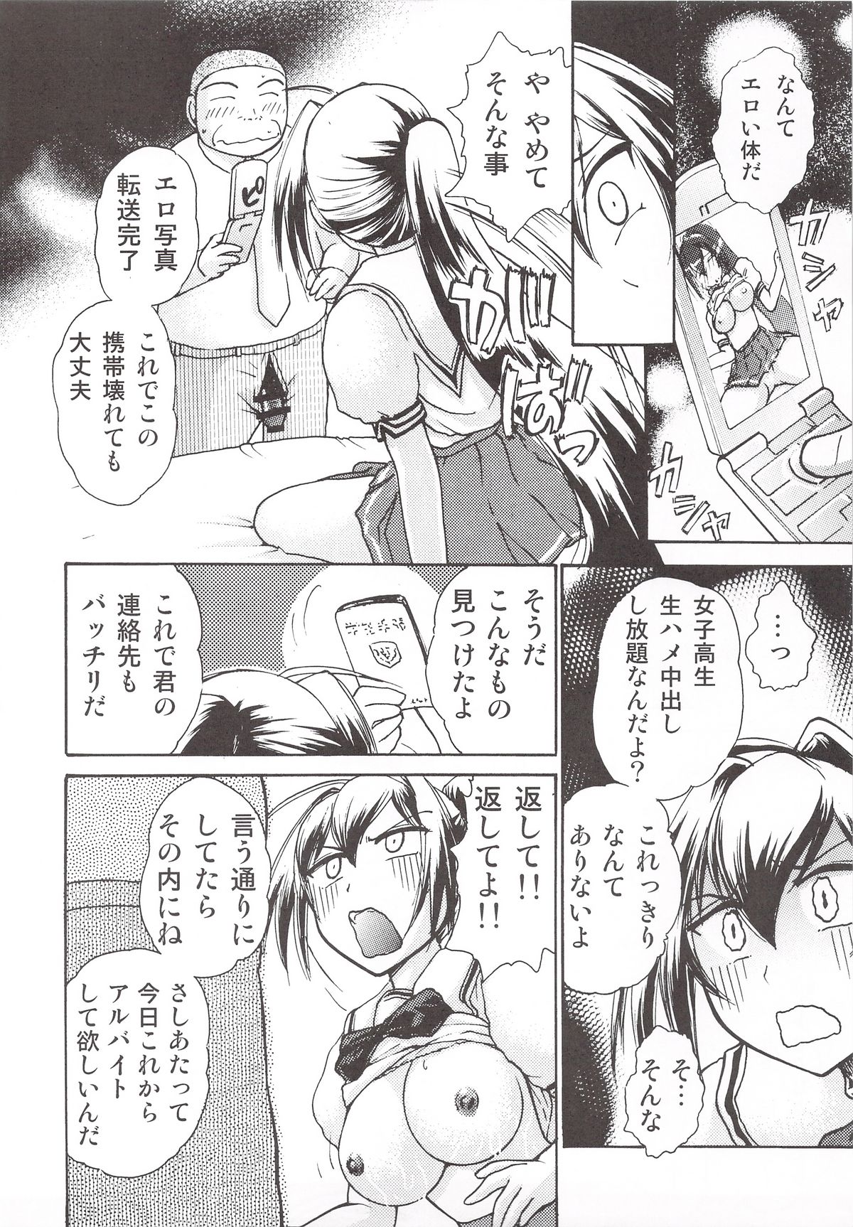 Namida Tsuki Juuichi page 5 full