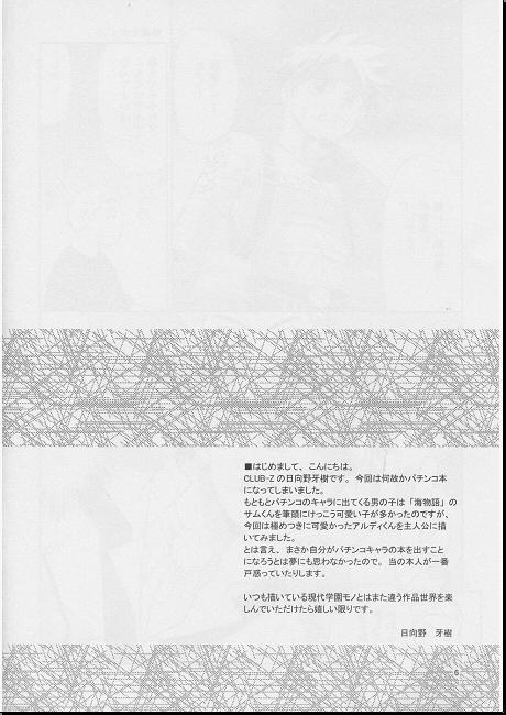 Vibration page 4 full