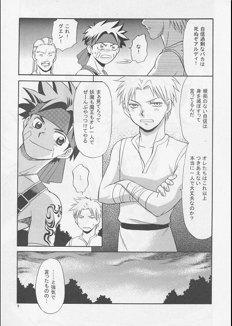 Vibration page 8 full