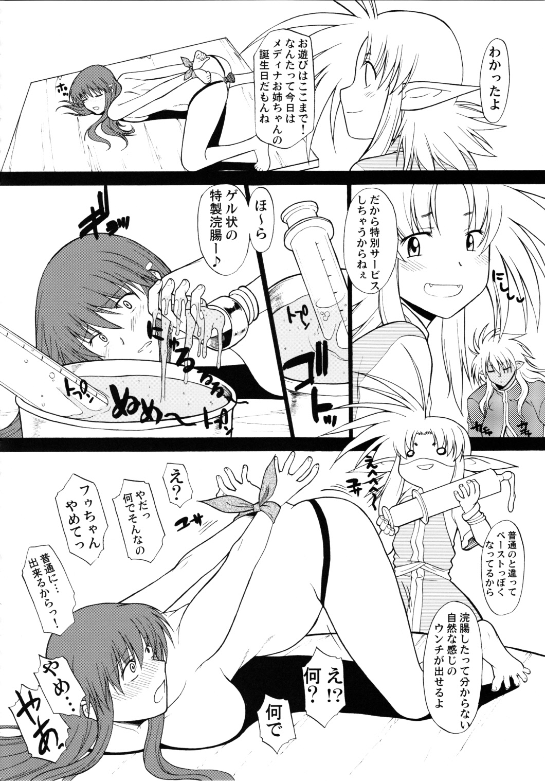 Record of ALDELAYD SideStory Black Birthday page 10 full