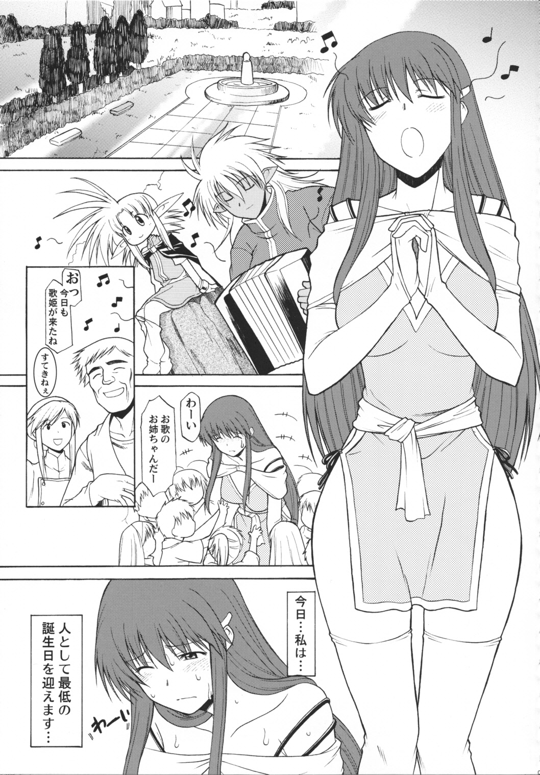 Record of ALDELAYD SideStory Black Birthday page 7 full