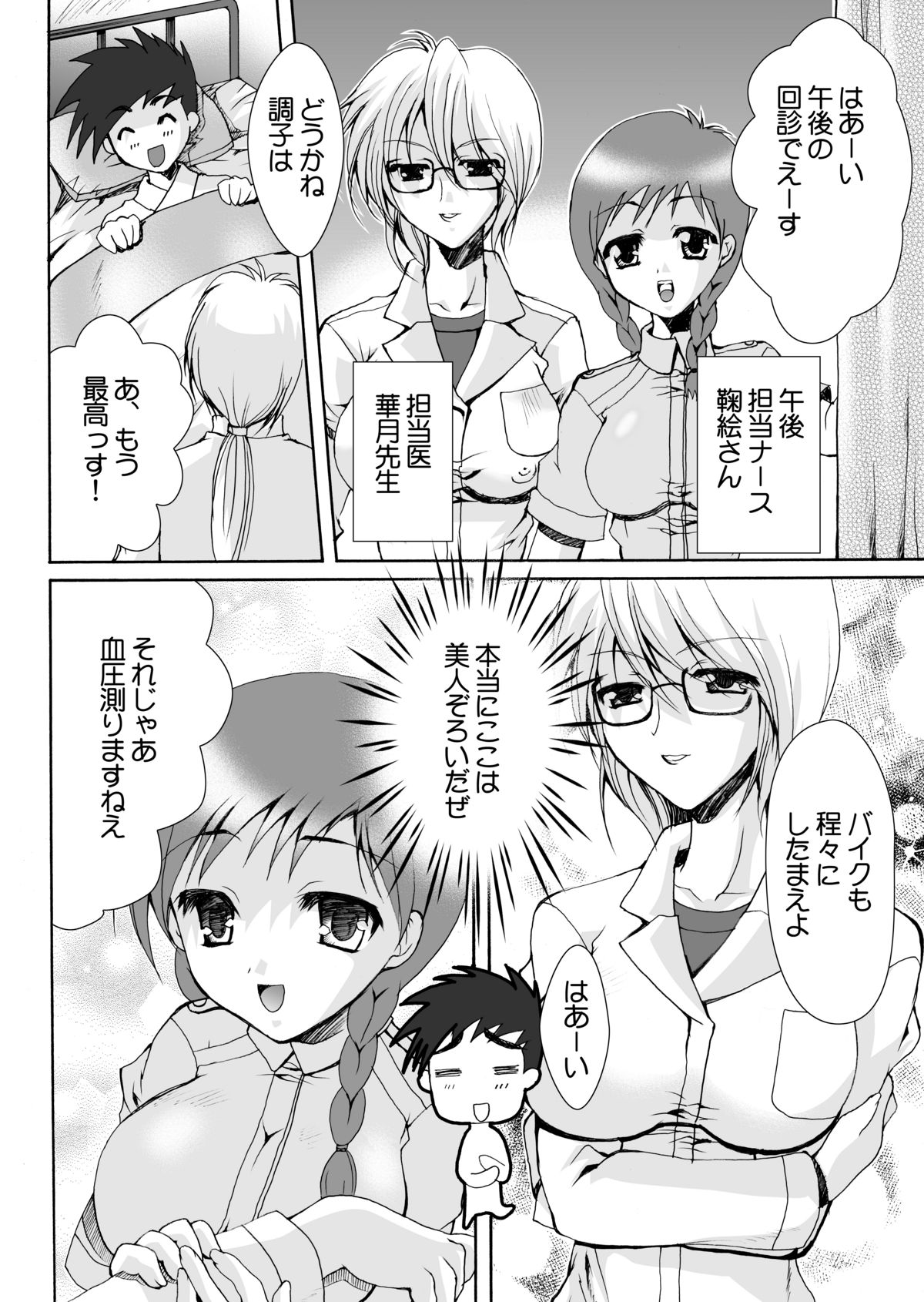 Feminist Empire Hansel's Kitchen page 7 full