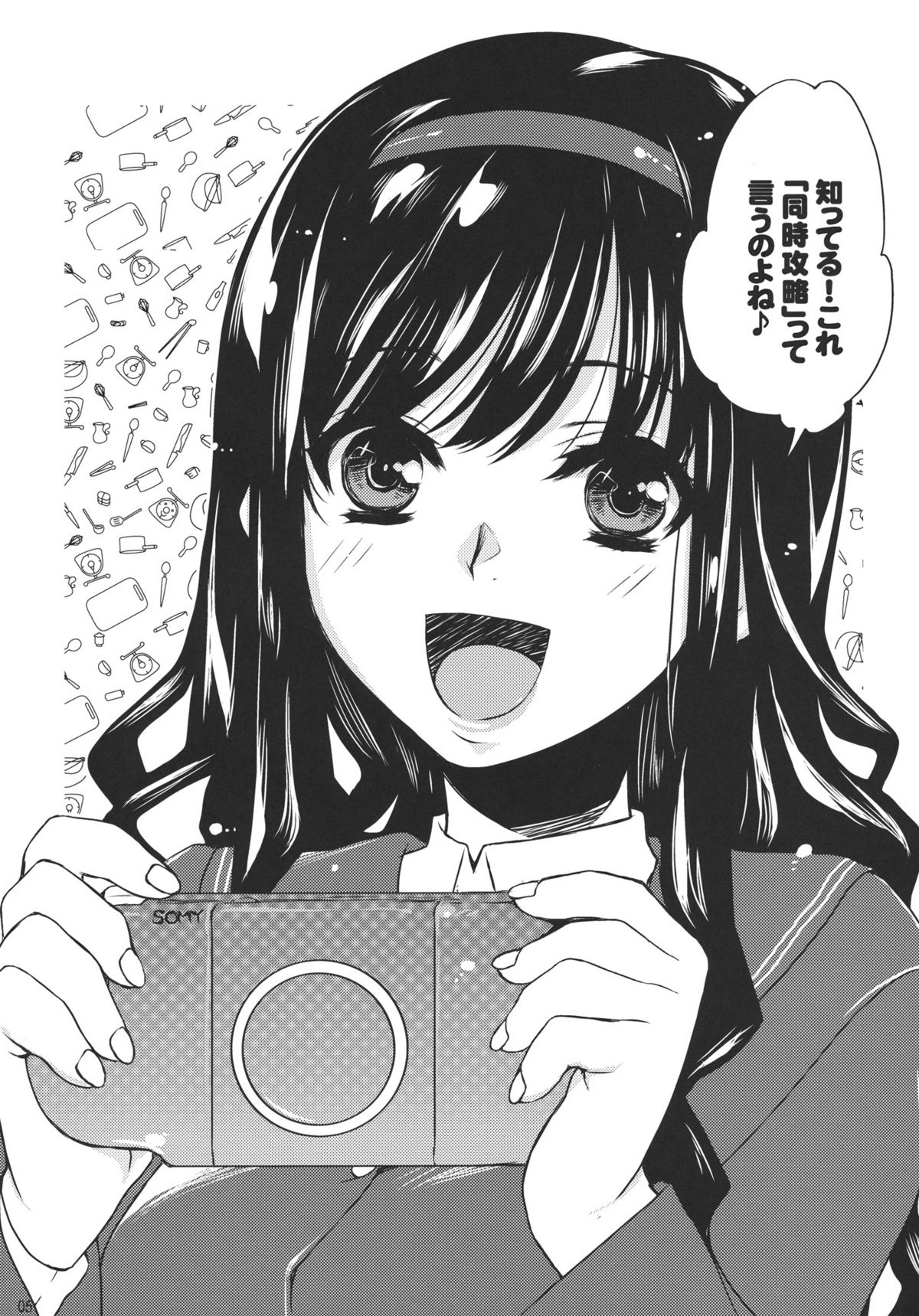 I ♥ SAND page 4 full