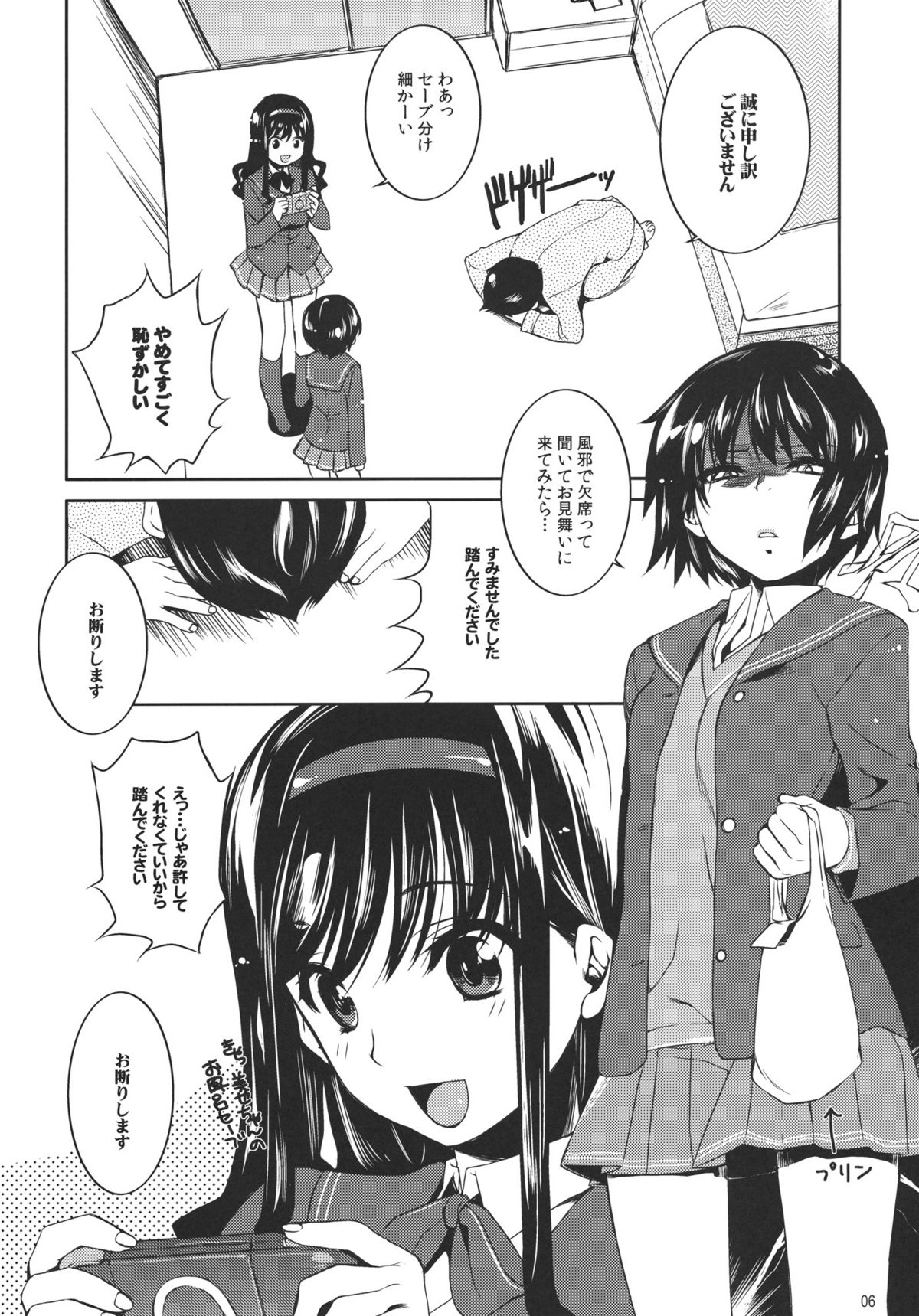 I ♥ SAND page 5 full