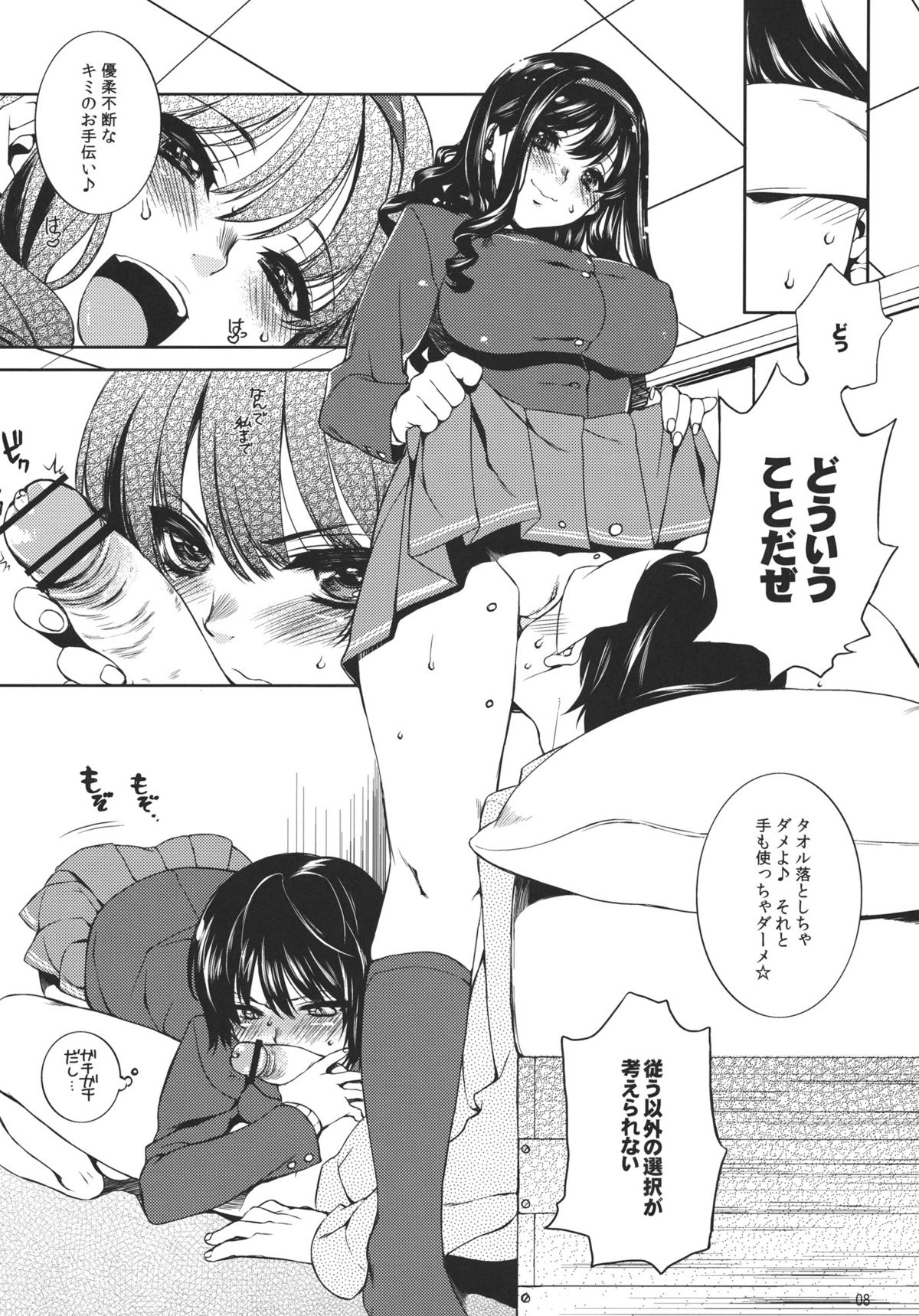 I ♥ SAND page 7 full