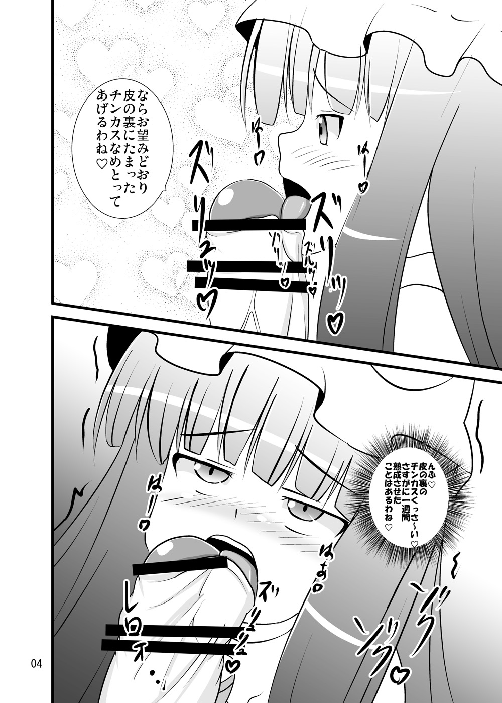 Derepachi page 5 full