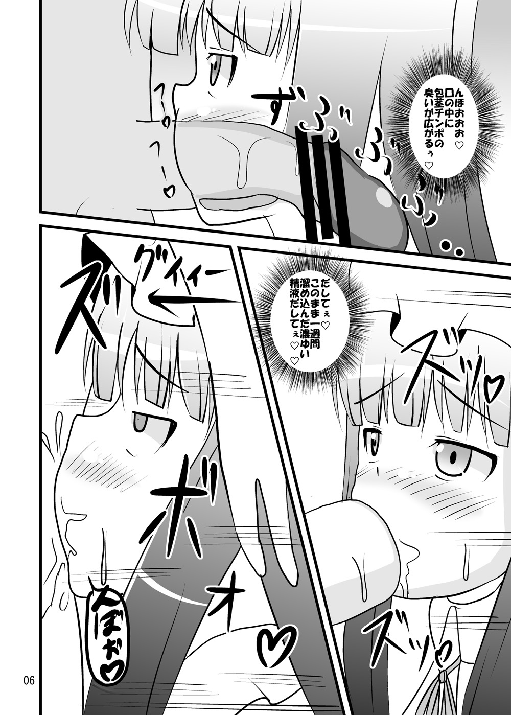 Derepachi page 7 full