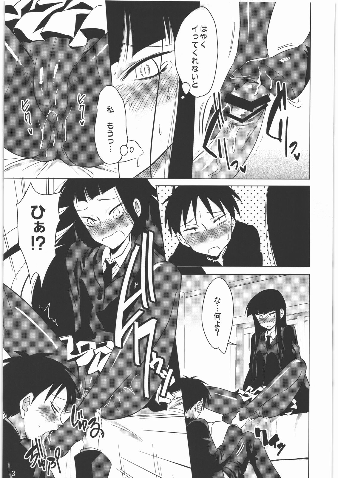 Now Playing... page 4 full