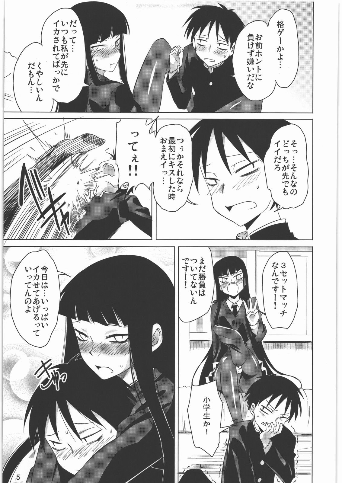 Now Playing... page 6 full