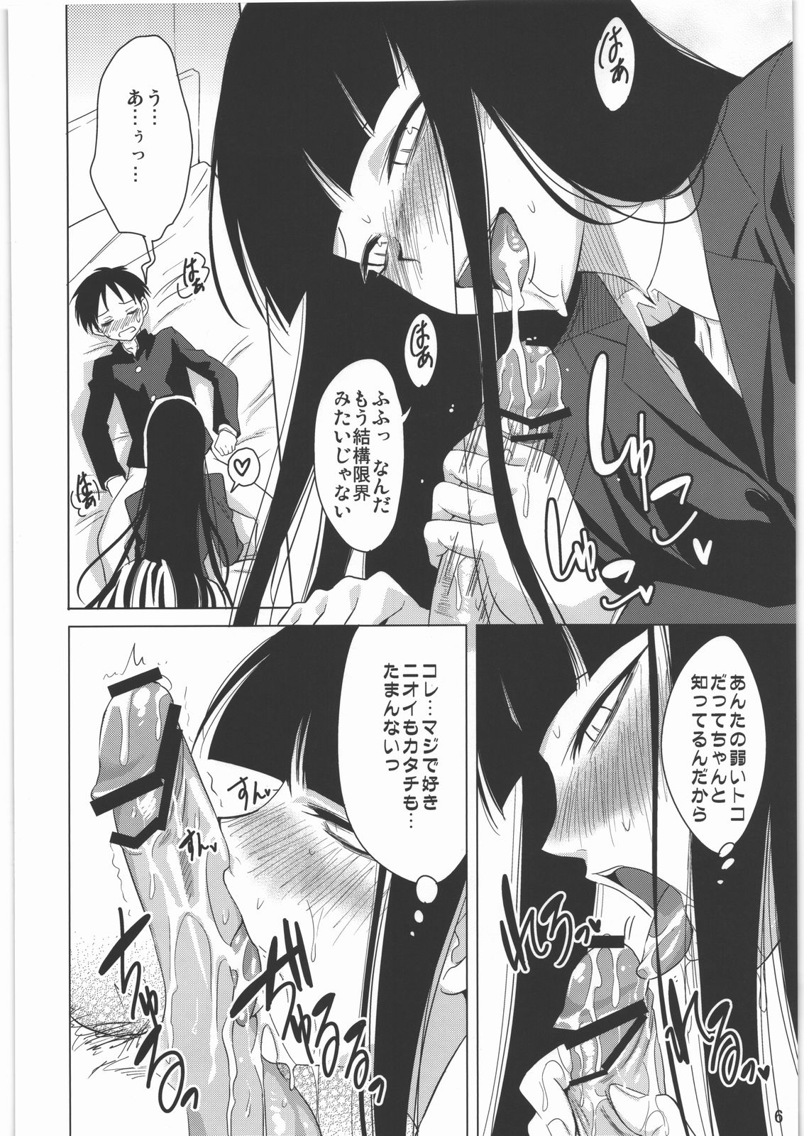 Now Playing... page 7 full