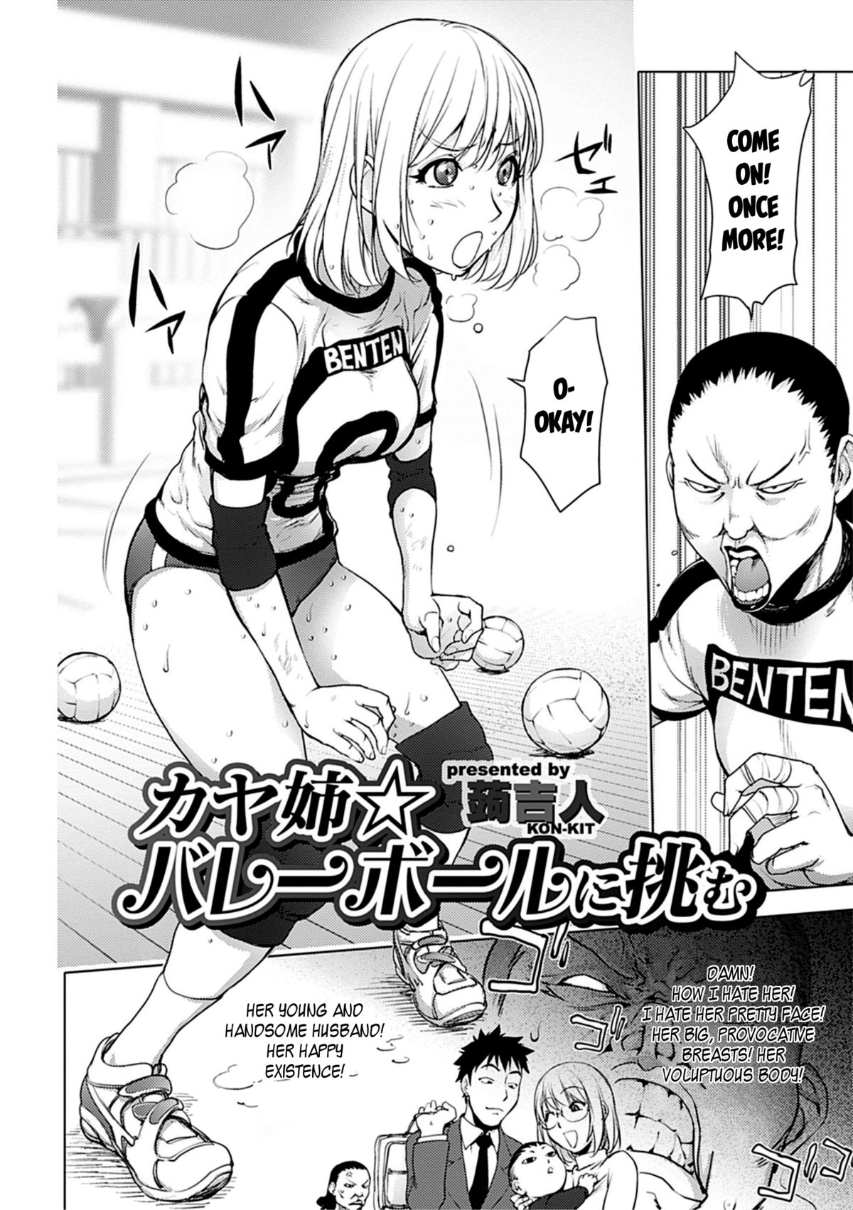 Kaya-nee Volleyball ni Idomu | Ane☆Volleyball Challenge page 2 full