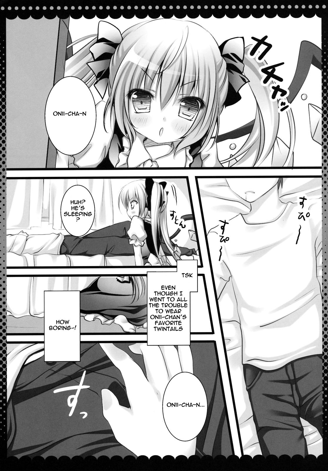 Imouto no Flandre ga Twintail ni shite Onii-chan ni Anna koto ya Konna koto   =Team Vanilla= page 7 full