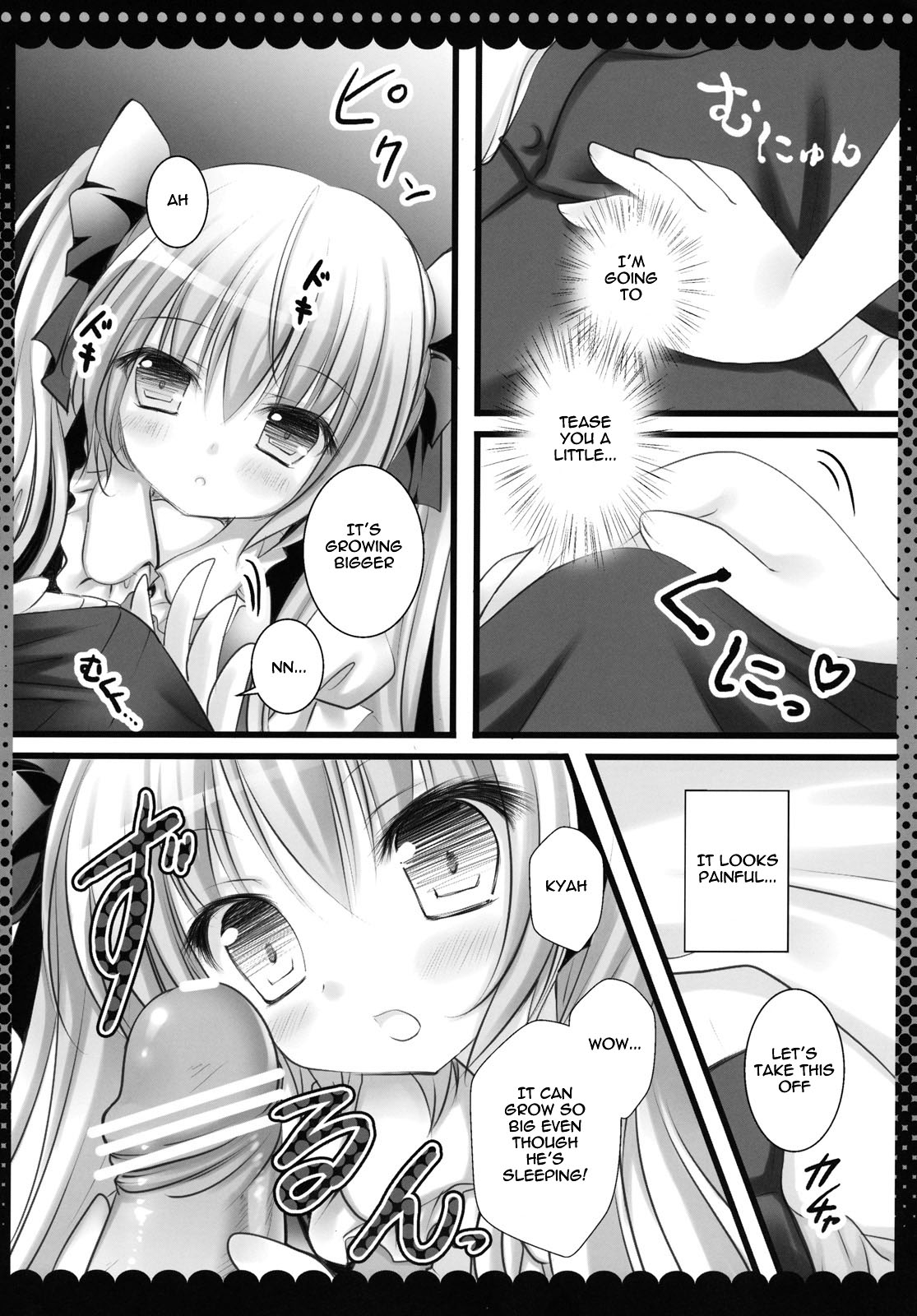 Imouto no Flandre ga Twintail ni shite Onii-chan ni Anna koto ya Konna koto   =Team Vanilla= page 8 full