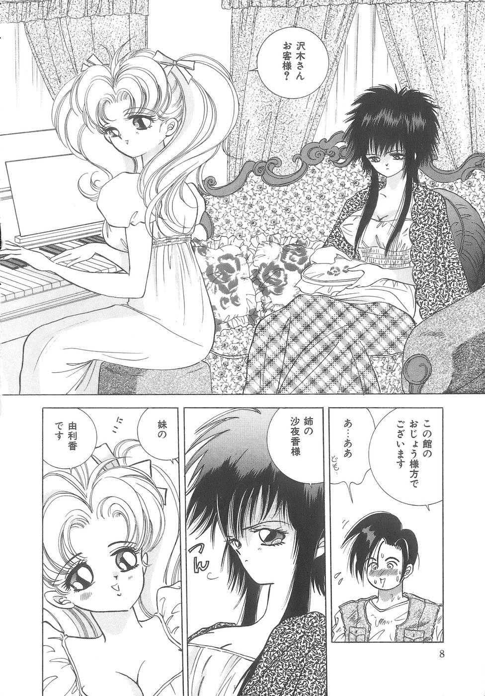 House of Dolls page 10 full